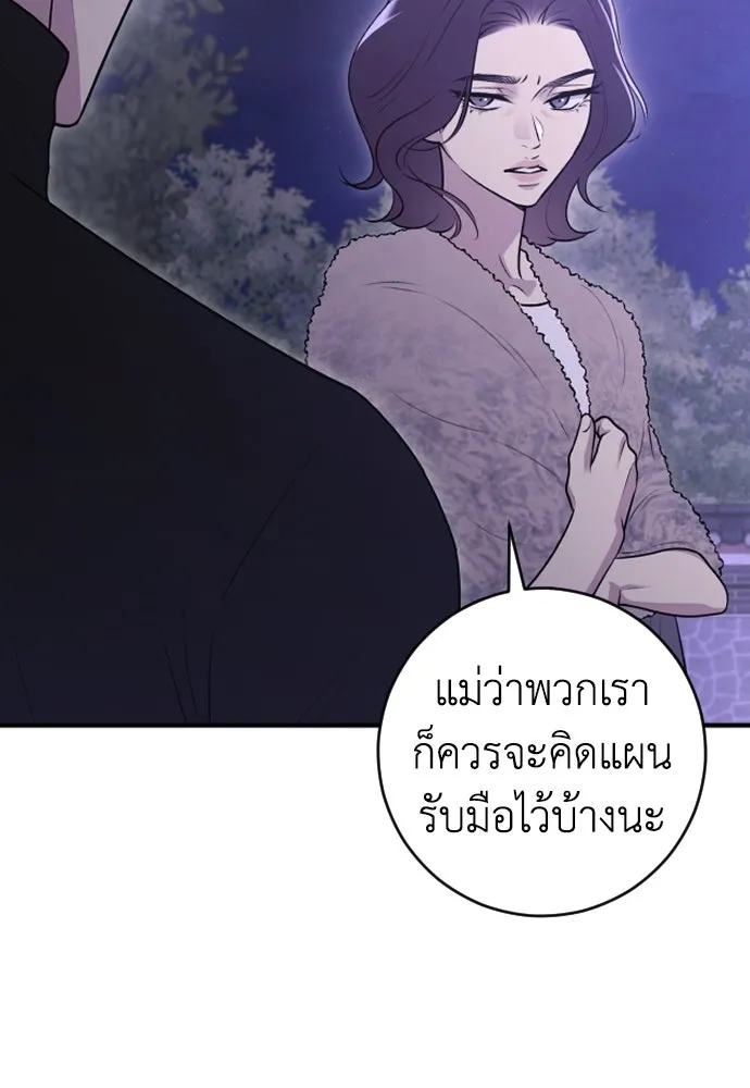 รักไร้ราคา ตอนที่ 17 รูปที่ 91