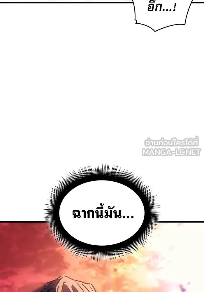 เกิดใหม่พร้อมพลังแห่งราชัน ตอนที่ 94 รูปที่ 105