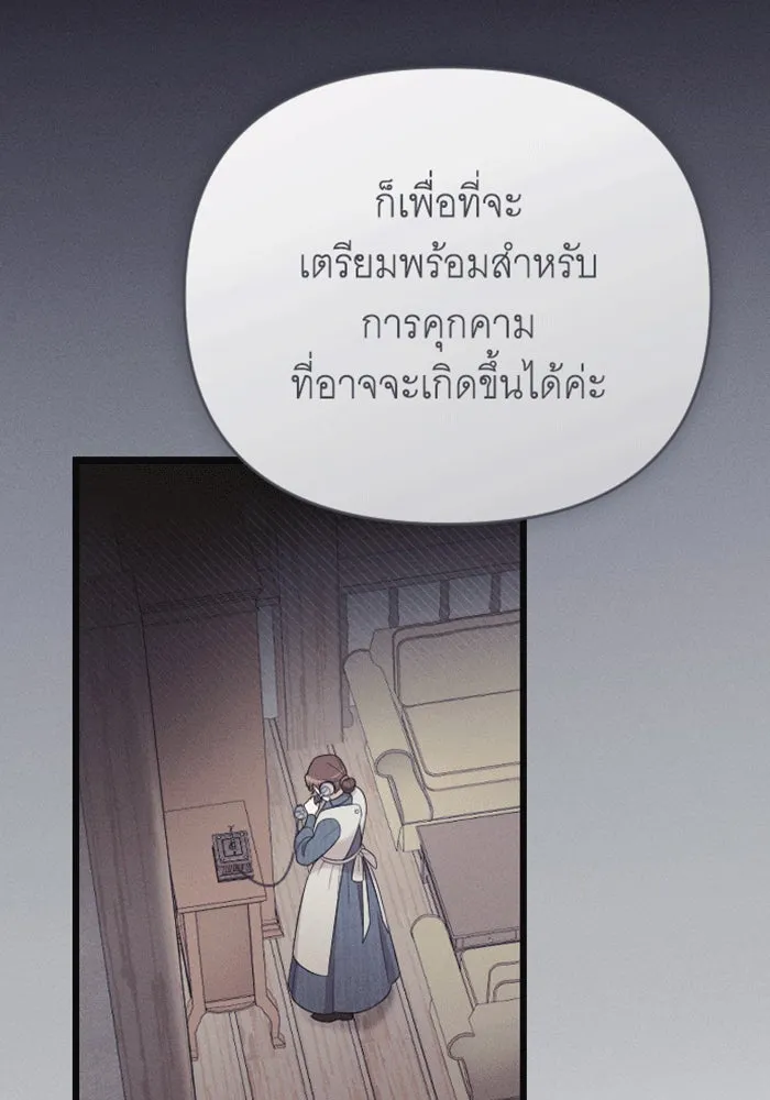 จำเลยหัวใจ ตอนที่ 36 รูปที่ 41