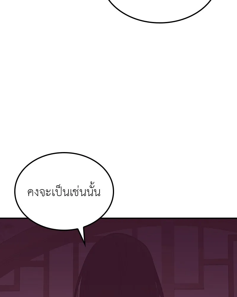เกิดอีกทีเป็นว่าที่ประมุขลัทธิมาร ตอนที่ 128 รูปที่ 65