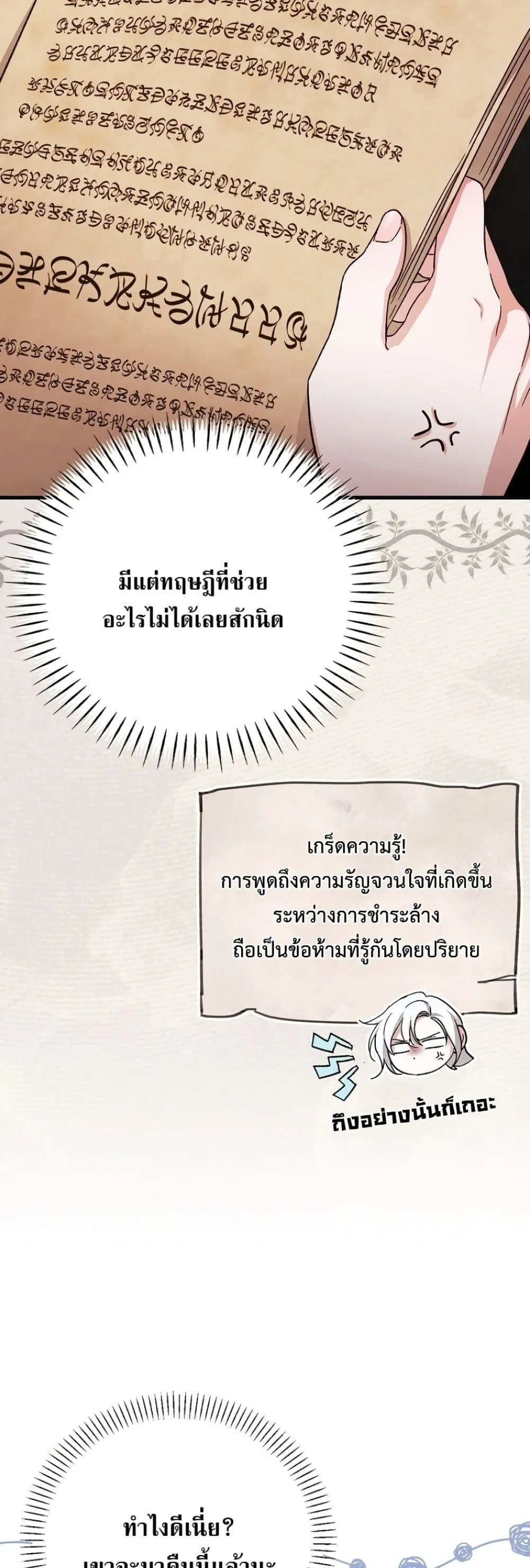 Manga-lc-com อ่านมังงะ อ่านการ์ตูน ออนไลน์ ฟรี My Husband Was Clearly a Paladin ตอนที่ 1 2 3 4 5 6 7 8 9 10 11 12 13 14 ฟรี ไม่มีโฆษณา Manga-lc - อ่าน มังงะ อ่าน การ์ตูน ออนไลน์ อ่านมังงะ ฟรี