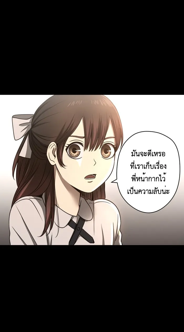 Hunter Game ตอนที่ 37  ต่างมุมมอง รูปที่ 19