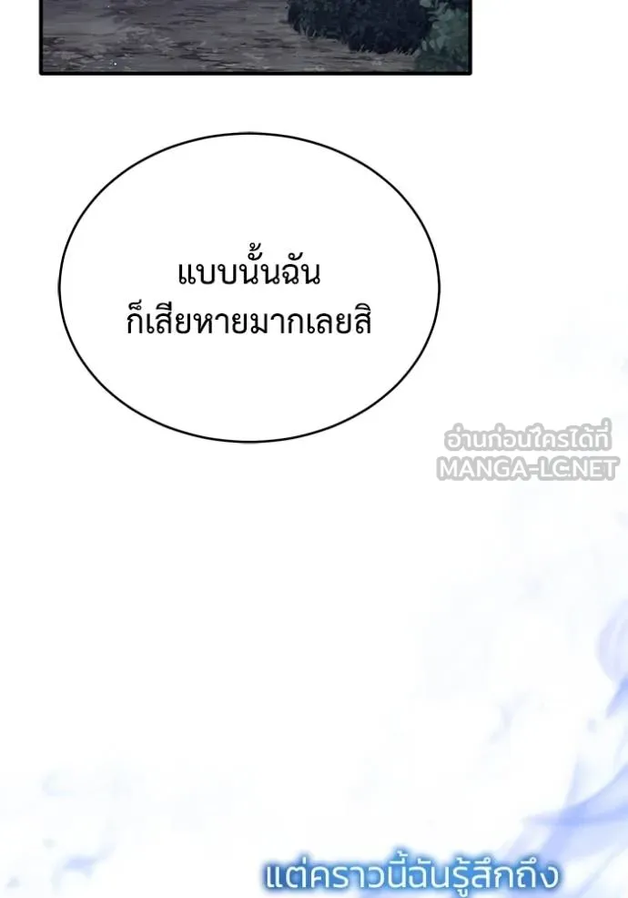 Regressor’s Life Aft ตอนที่ 59 รูปที่ 59