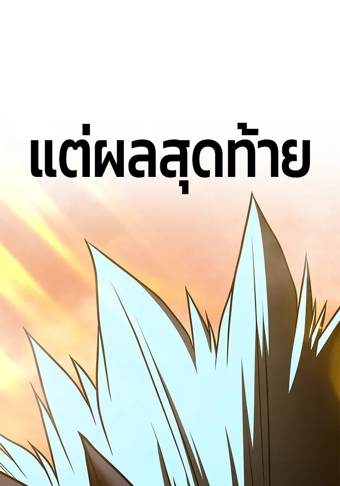+99 ท่อนไม้พร้อมบวก ตอนที่ 43 รูปที่ 157