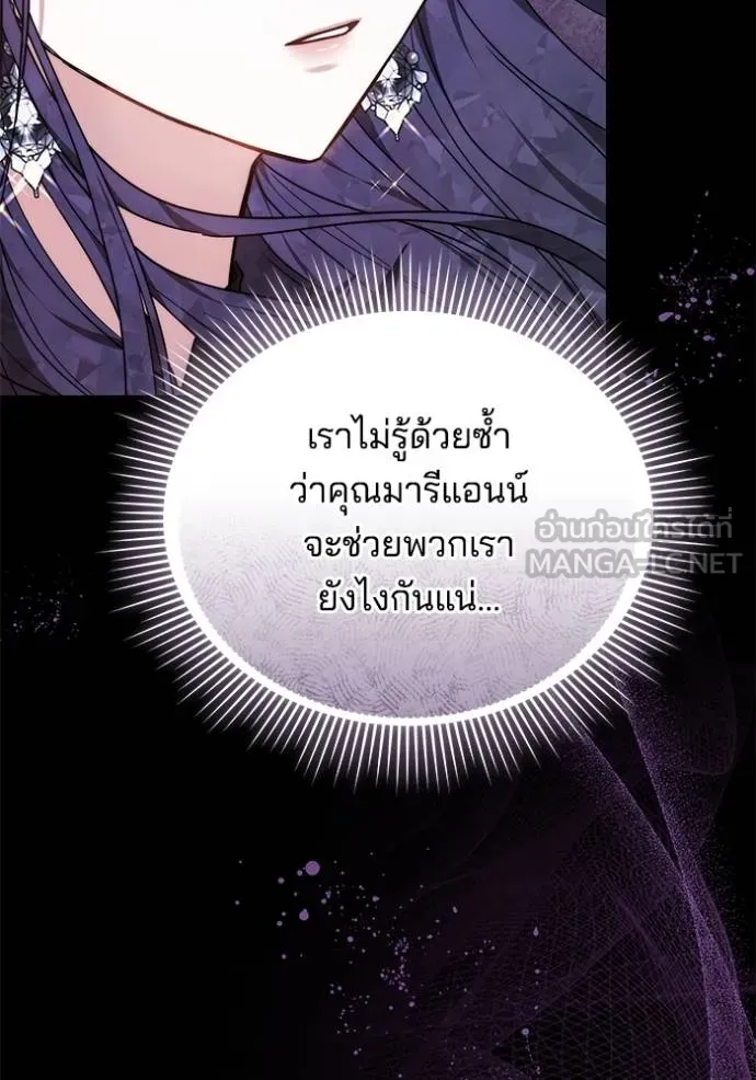 เจ้าสาวอัคนีดำ ตอนที่ 86 รูปที่ 136