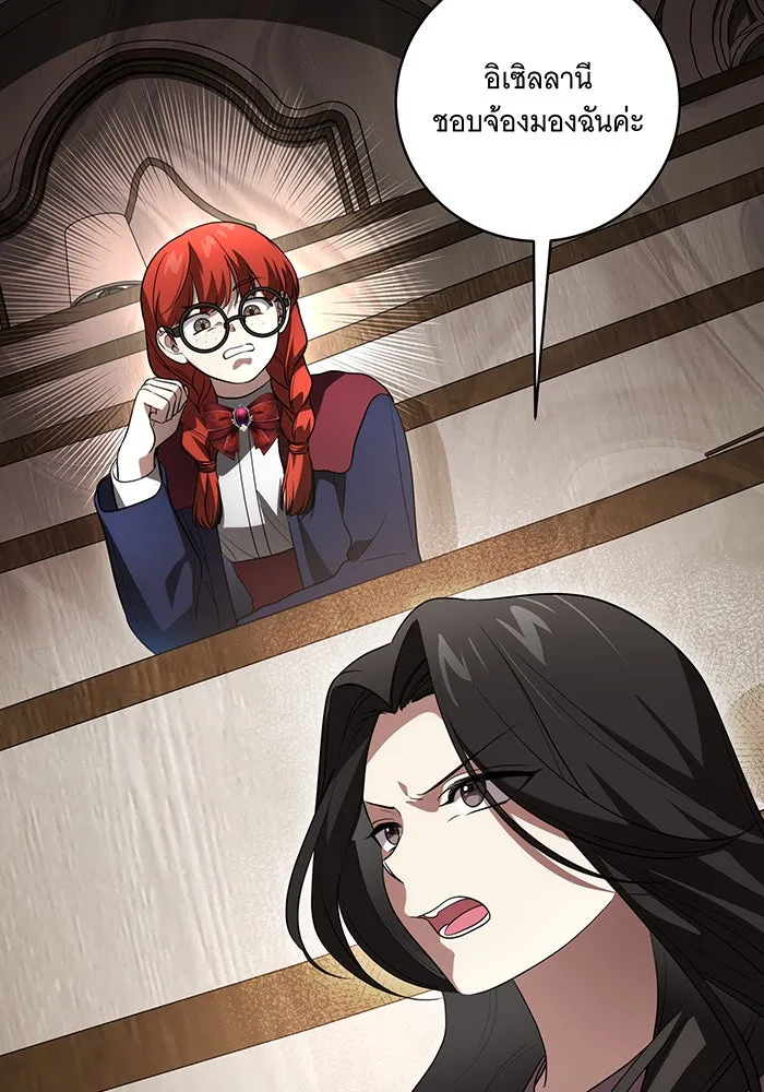 ทุกอย่างที่เสียไป ฉันขอทวงคืน ตอนที่ 31 รูปที่ 43