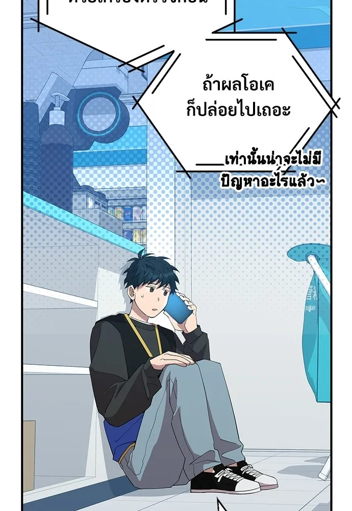 ร้านสะดวกซื้อต่างโลก ตอนที่ 10 รูปที่ 49