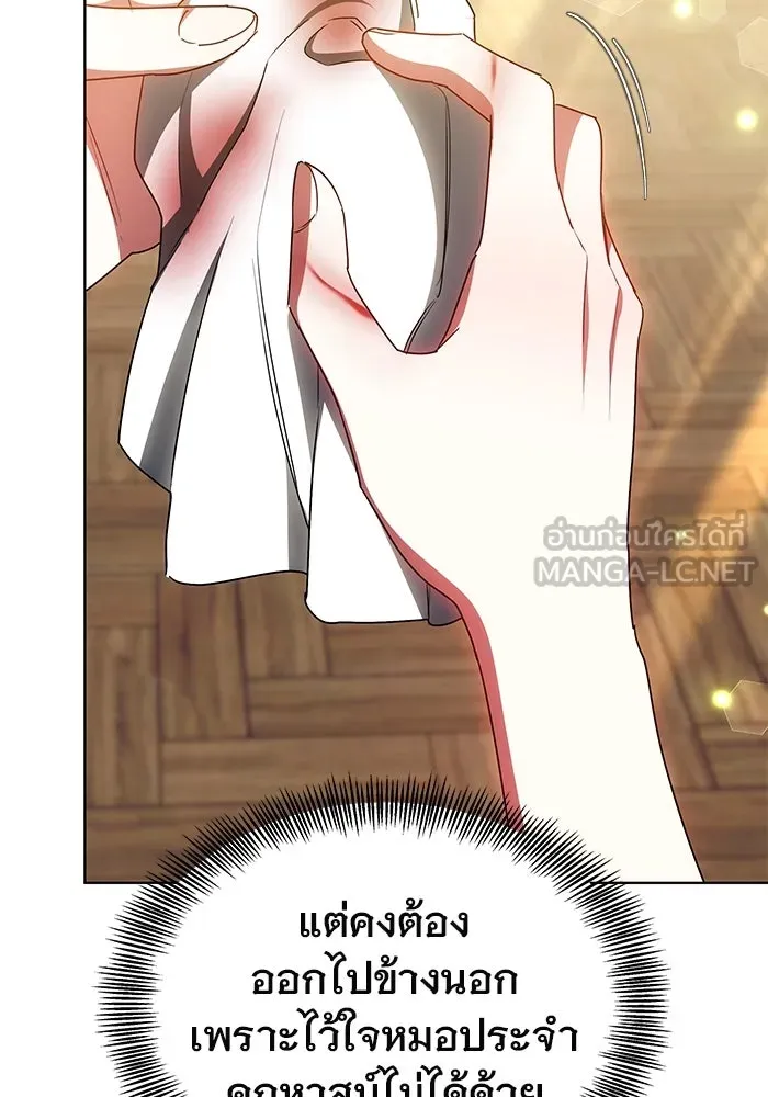 เหตุผลที่ฉันนอกใจ ตอนที่ 47 รูปที่ 81