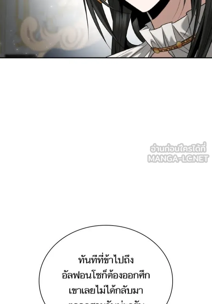 ชาตินนี้น้องขอ ตอนที่ 166 รูปที่ 76