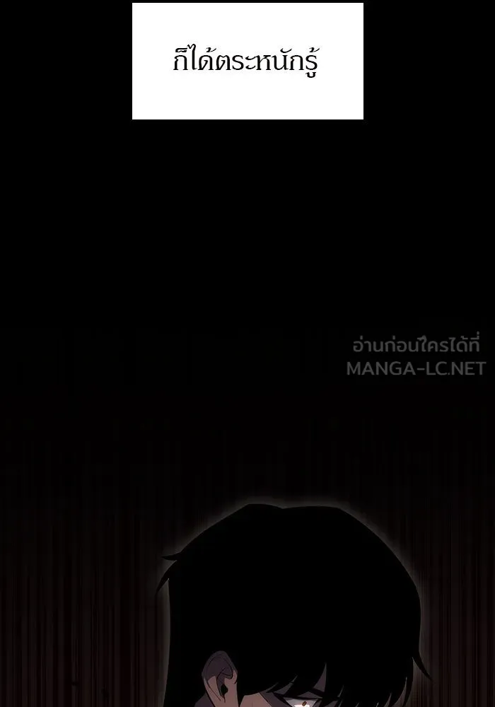 ผู้เล่นหน้าใหม่เลเวลแมกซ์ ตอนที่ 9 เขาวงกตลาบรินธ์ (1) รูปที่ 81