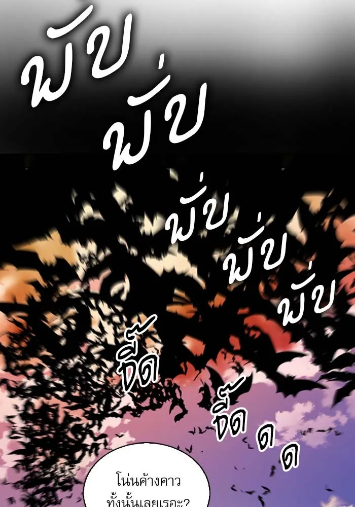 ดรูอิดแห่งสถานีโซล ตอนที่ 19 รูปที่ 98