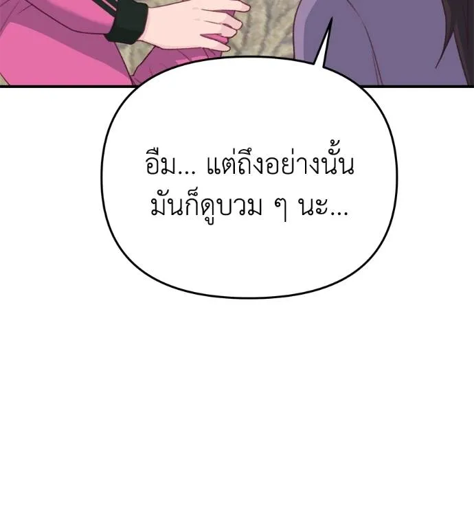 Spy House ตอนที่ 36 รูปที่ 151