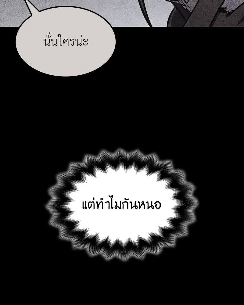 เกิดอีกทีเป็นว่าที่ประมุขลัทธิมาร ตอนที่ 128 รูปที่ 92