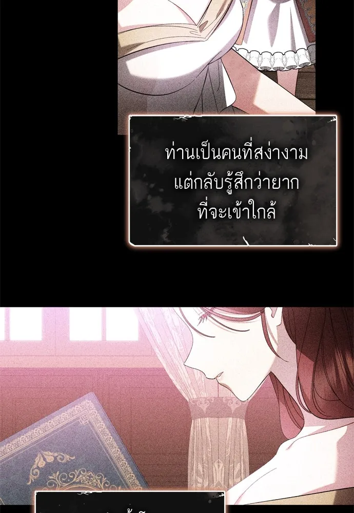 บุปผาลบคมดาบ ตอนที่ 24 รูปที่ 29