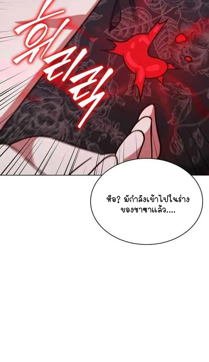 Part-Time Grim Reaper ตอนที่ ตอนที่ 28 รูปที่ 129