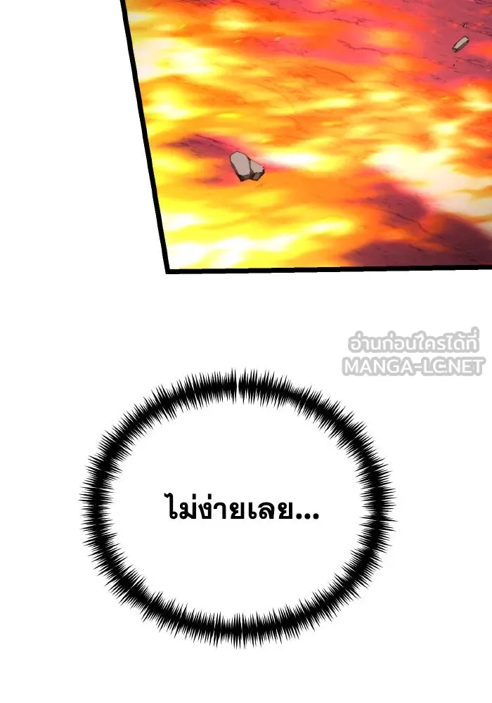 การแข่งขันของผู้เกิดใหม่ ตอนที่ 29 รูปที่ 36