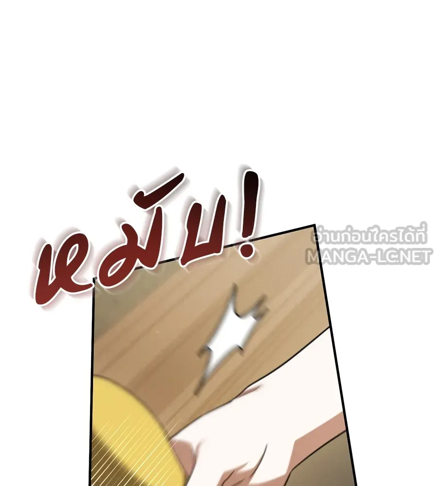 เรือนจำรัก ตอนที่ 64 รูปที่ 129