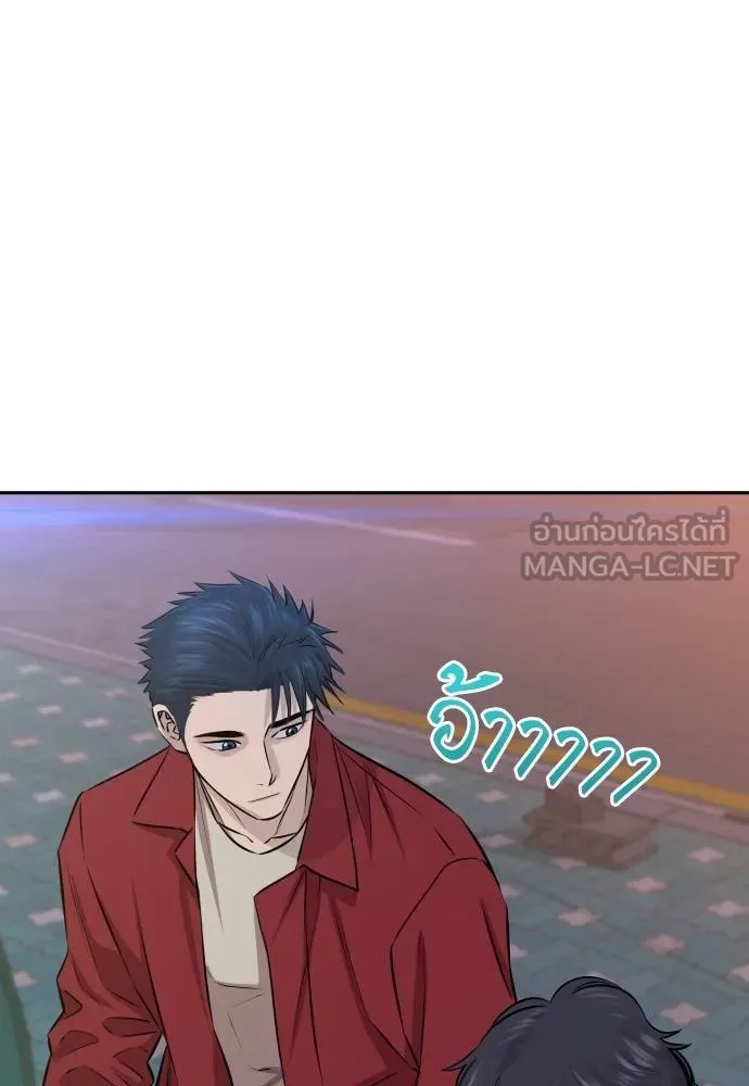 หลานอัจฉริยะ ตอนที่ 27 รูปที่ 81