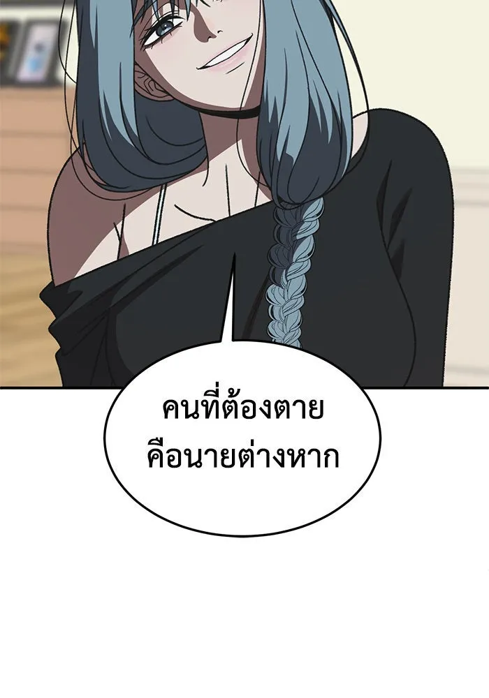 ช่วยเปลี่ยนฉันที ตอนที่ 291. ซีซัน 3 ฮันชิมแอ 7 รูปที่ 23