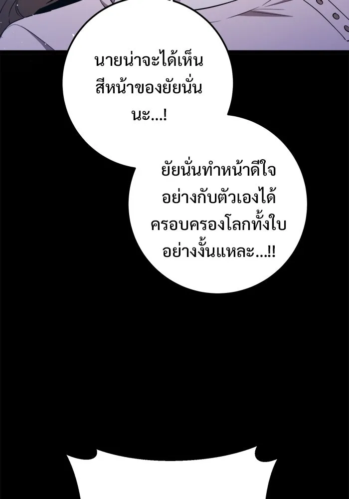 ราชินีนักบู๊ ตอนที่ 66 รูปที่ 28