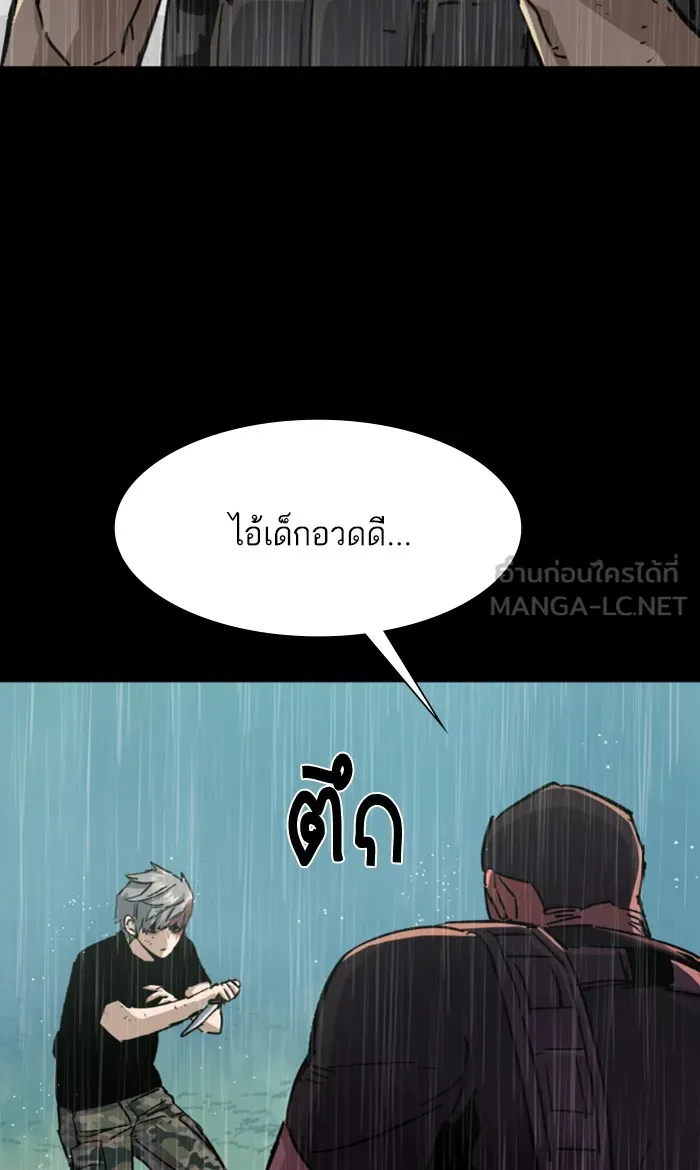พี่ชายสายบอดี้การ์ด ตอนที่ 98 รูปที่ 57