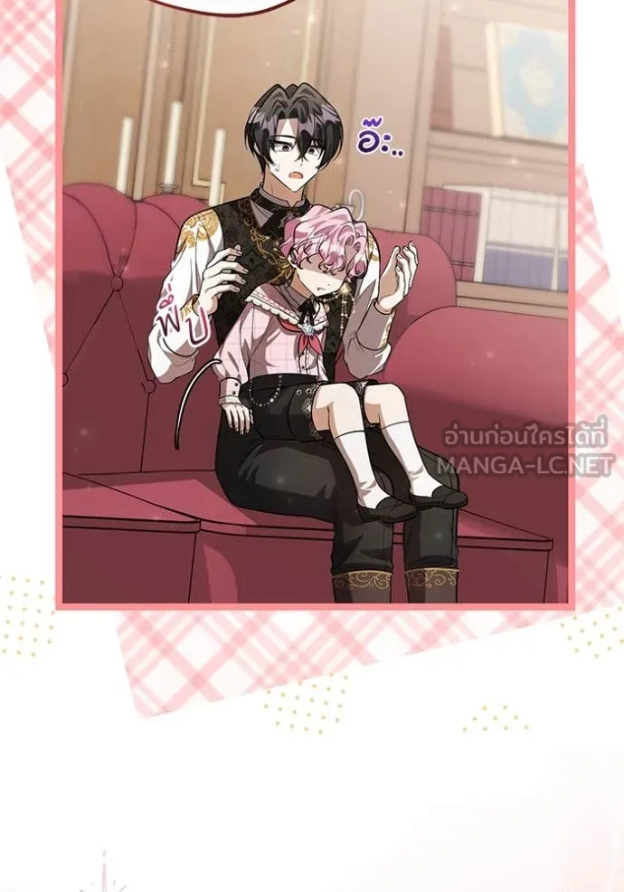 ป๊ะป๋าขา หนูลาแล้ว ตอนที่ 59 รูปที่ 58