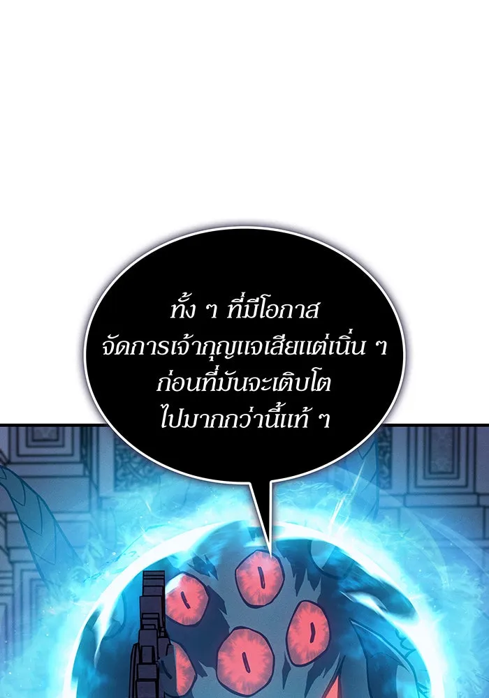 เกิดใหม่พร้อมพลังแห่งราชัน ตอนที่ 133 รูปที่ 25