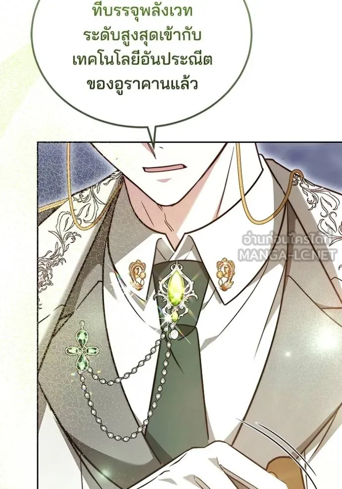 เจ้าสาวอัคนีดำ ตอนที่ 70 รูปที่ 135