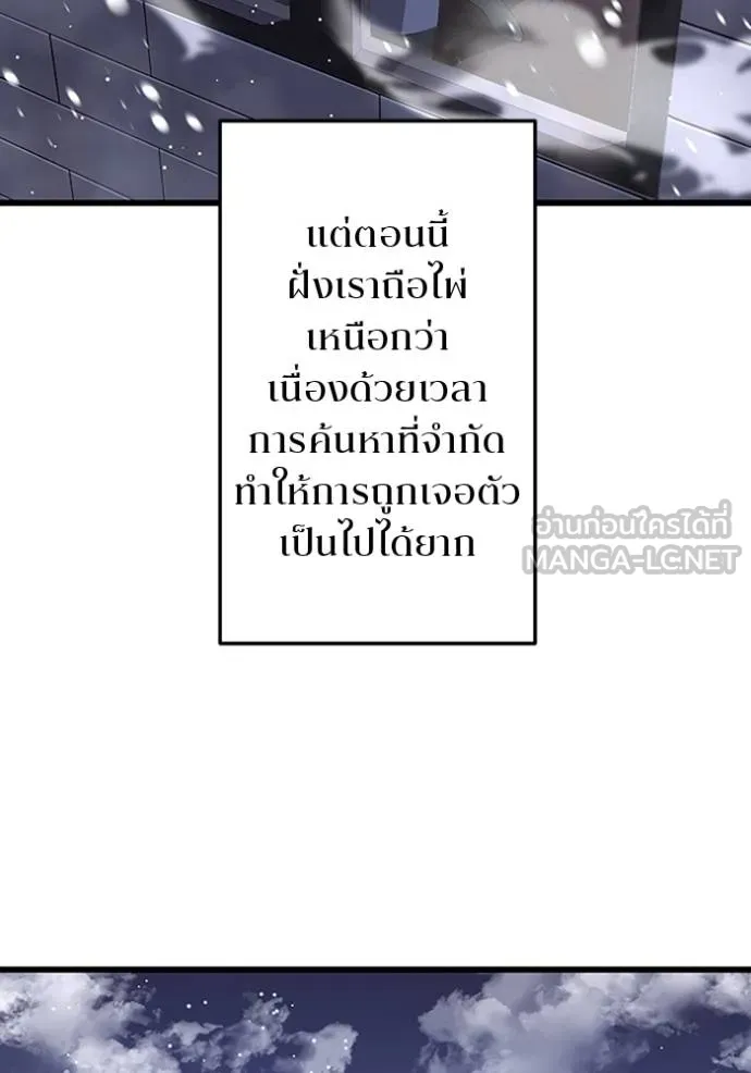 โคตรอาวุธลับ ตอนที่ 23 รูปที่ 38