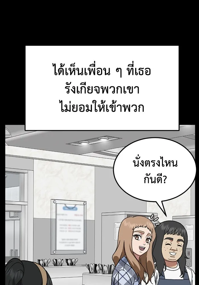 ช่วยเปลี่ยนฉันที ตอนที่ 323. ซีซัน 3 ฮยอนยอจู 18 รูปที่ 155