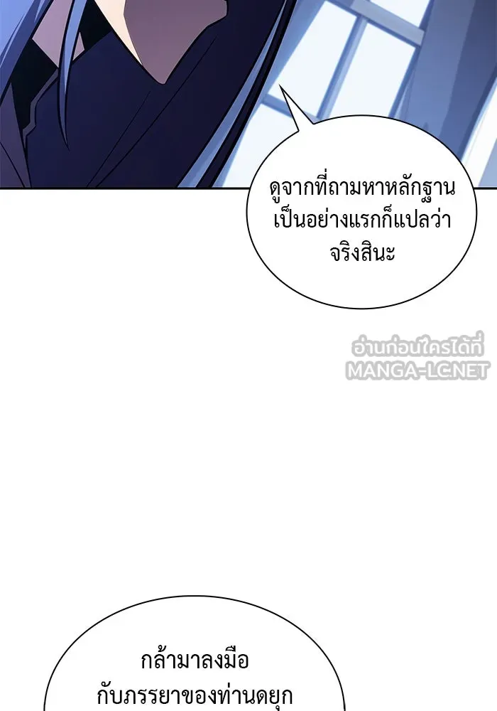 ลูกชายคนเล็กของดยุกคือมือสังหาร ตอนที่ 31 รูปที่ 15