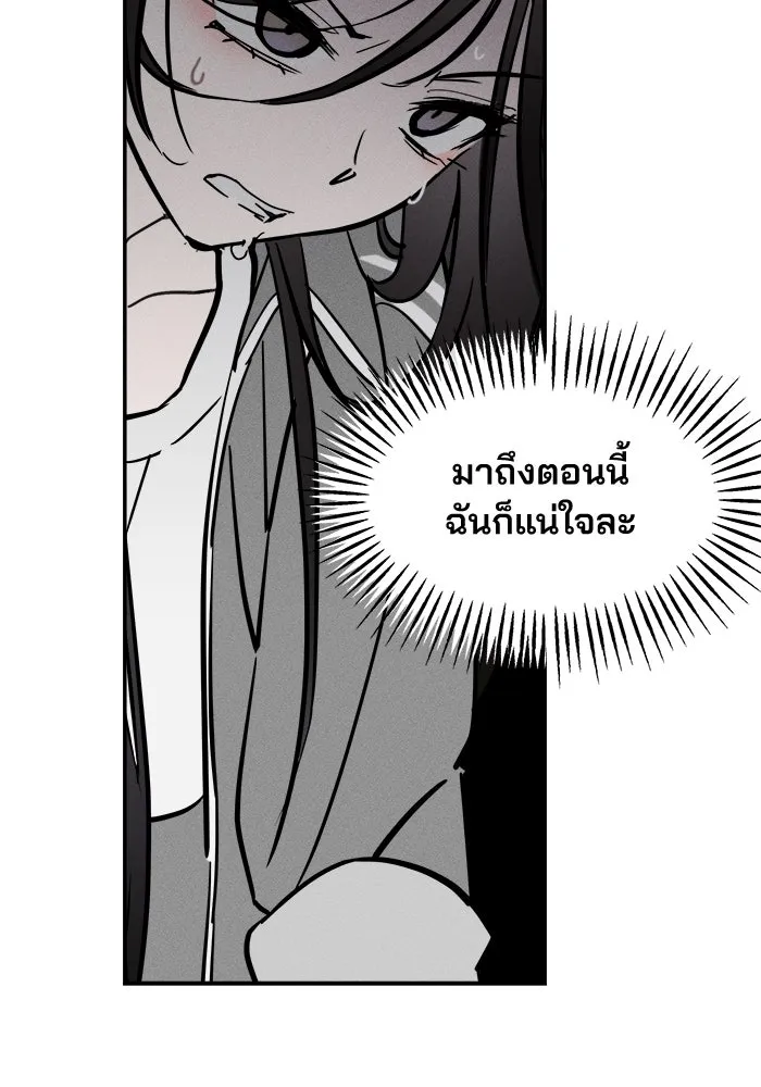 สวยเองนักเลงพอ ตอนที่ 5 รูปที่ 22