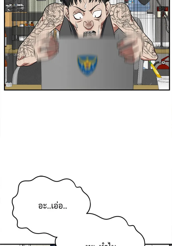 ช่วยเปลี่ยนฉันที ตอนที่ 118. ชูดูนา 17 รูปที่ 176