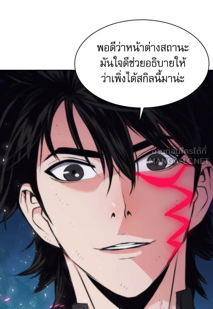 ดรูอิดแห่งสถานีโซล ตอนที่ 203 รูปที่ 15