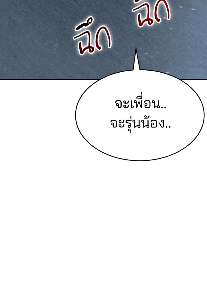 กฎเหล็กบ้านสายลับ ตอนที่ 42 รูปที่ 203