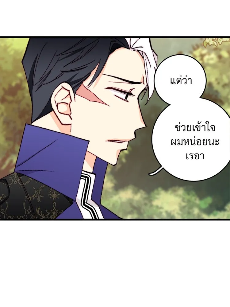 Bring the Love ตอนที่ 148 รูปที่ 47