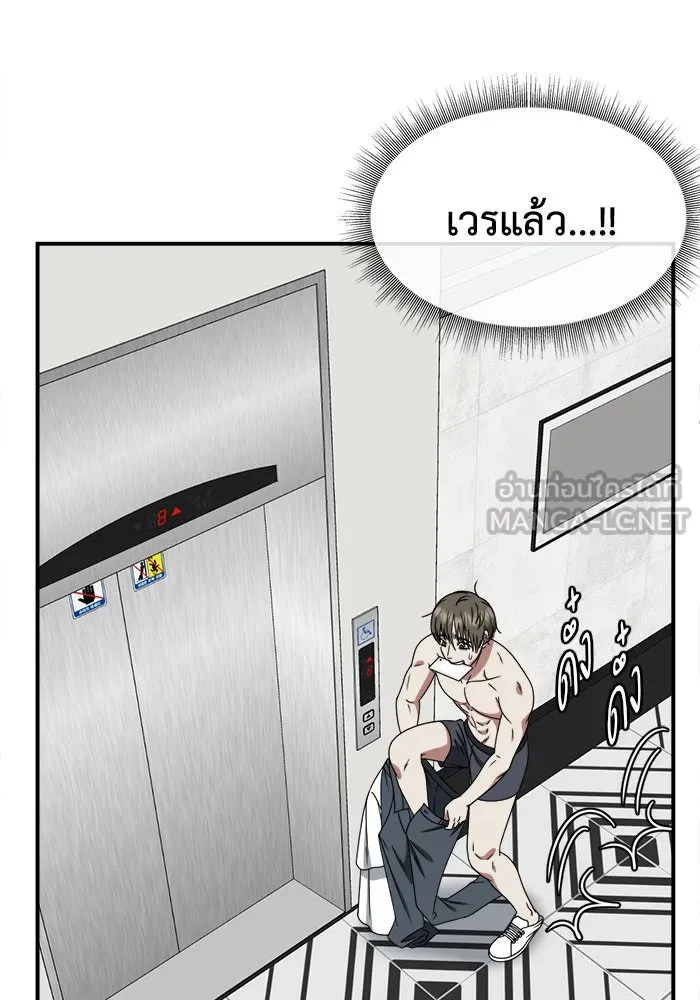 ช่วยเปลี่ยนฉันที ตอนที่ 213. ซีซัน 2 แบคซูยง 5 รูปที่ 3