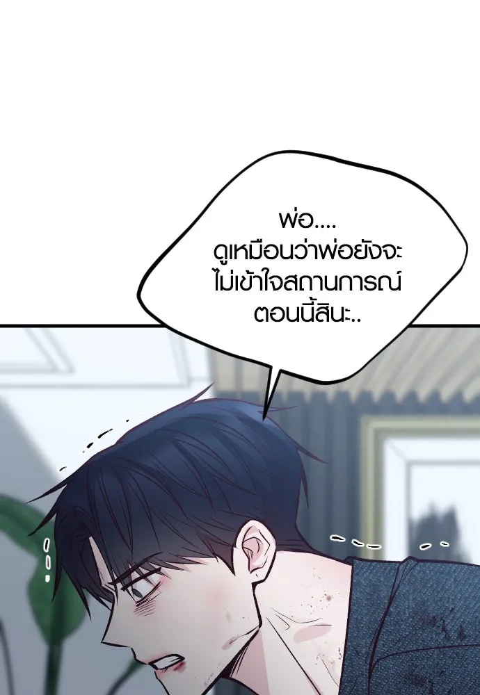 รักกันคนละครึ่งทาง ตอนที่ 31 รูปที่ 55