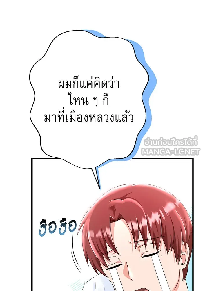 นางร้ายที่ไหนจะมีคุณธรรม ตอนที่ 93 รูปที่ 63