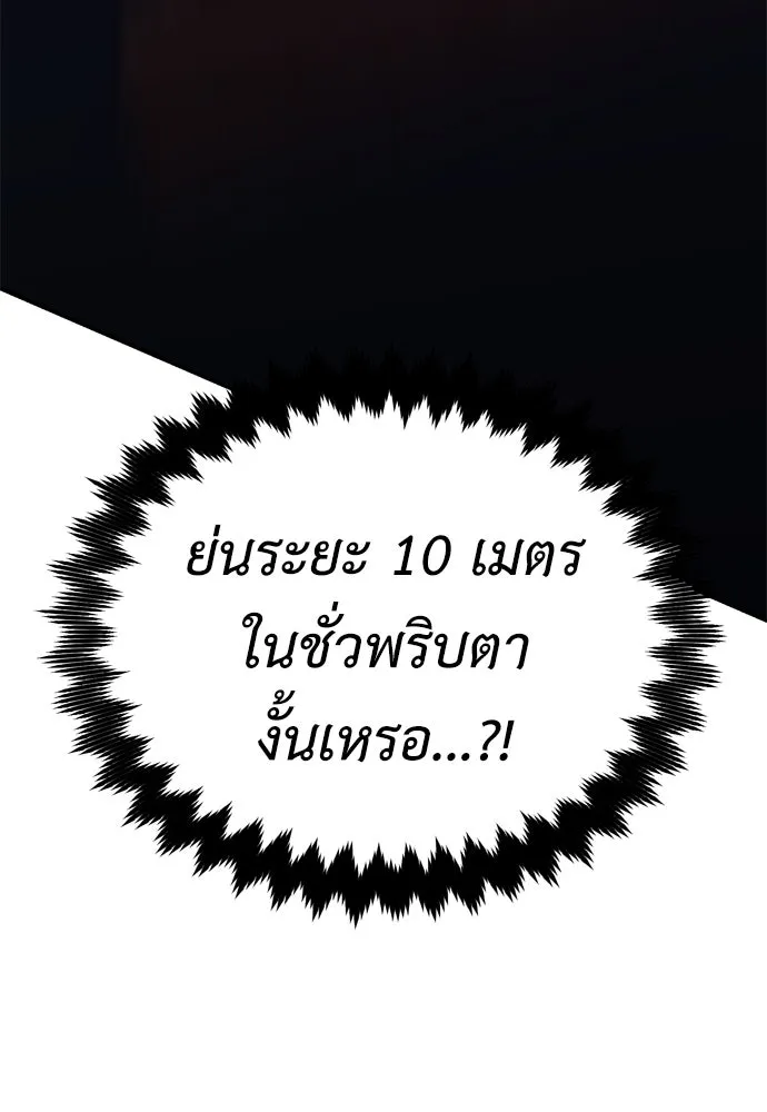 ไอ้เพลเยอร์นั่น ฉันฆ่ามันเอง ตอนที่ 30 รูปที่ 179