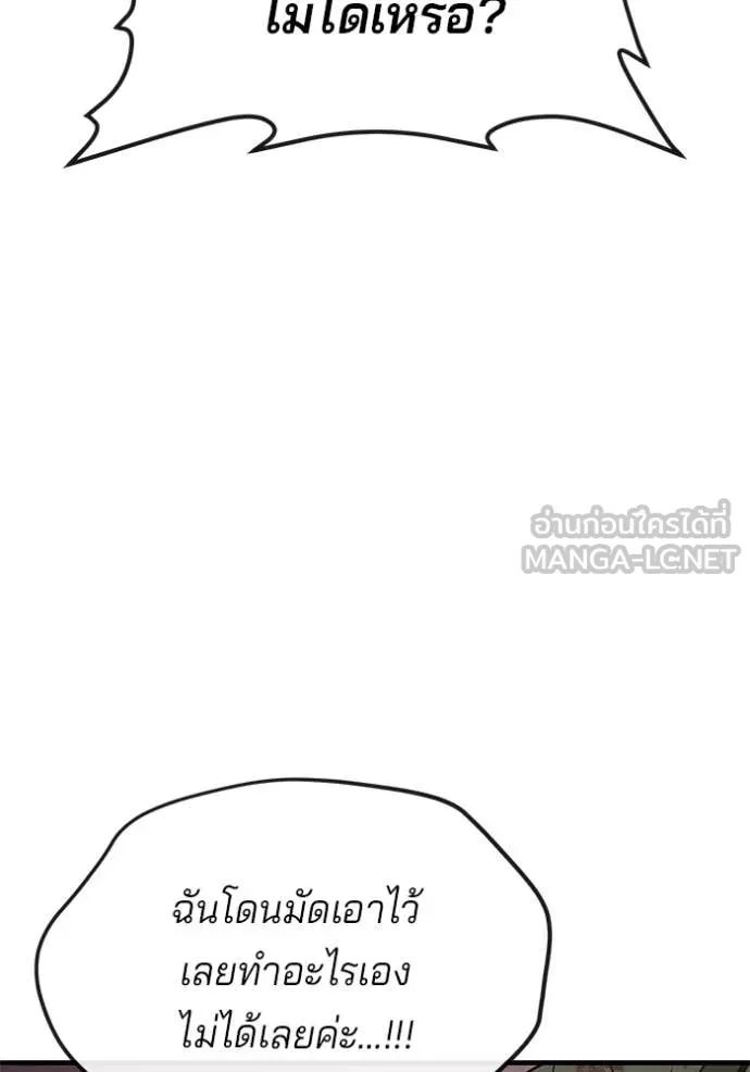 สนิมเชือดเลือดสาด ตอนที่ 53 รูปที่ 5