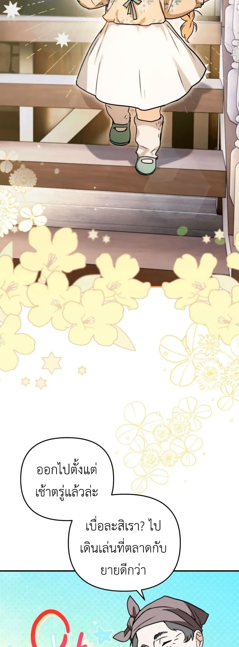 Manga-lc-com อ่านมังงะ อ่านการ์ตูน ออนไลน์ ฟรี Secretly Strong and Searching for My Daddy ตอนที่ 1 2 3 4 5 6 7 8 9 10 11 12 13 14 ฟรี ไม่มีโฆษณา Manga-lc - อ่าน มังงะ อ่าน การ์ตูน ออนไลน์ อ่านมังงะ ฟรี