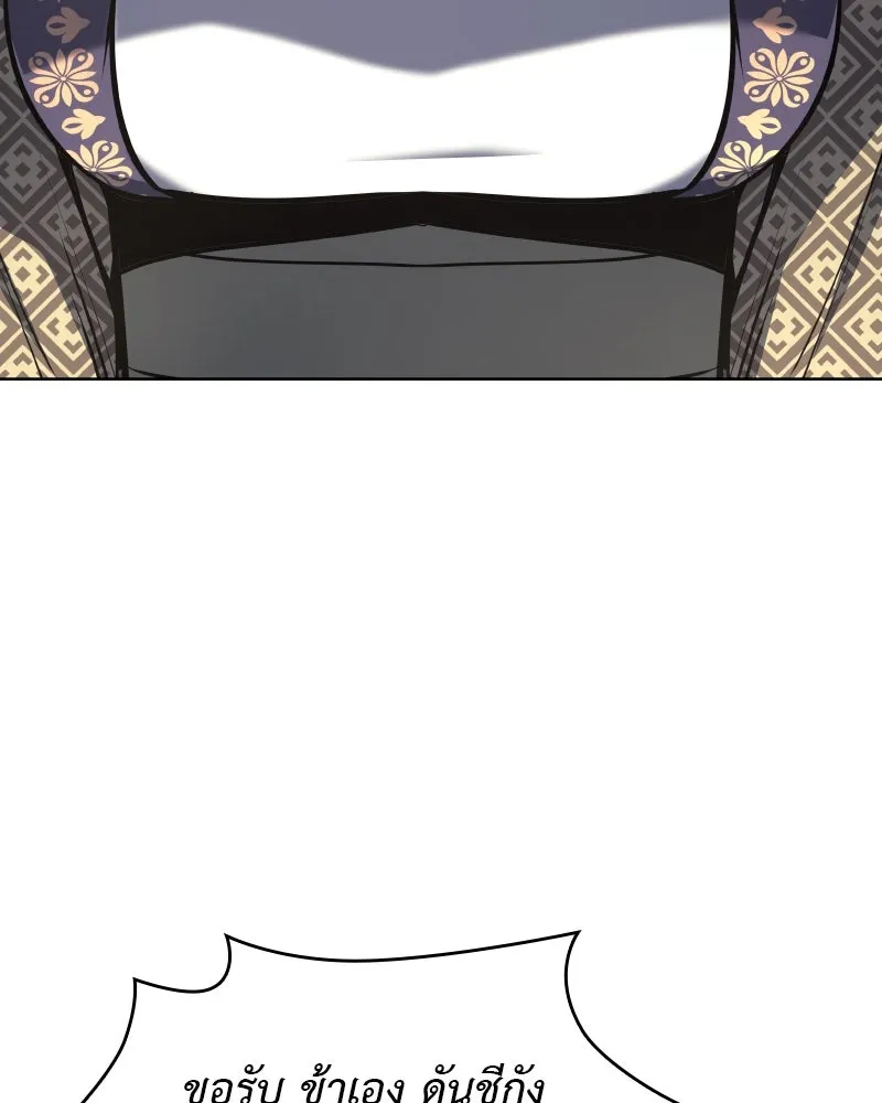 เกิดอีกทีเป็นว่าที่ประมุขลัทธิมาร ตอนที่ 81 รูปที่ 67