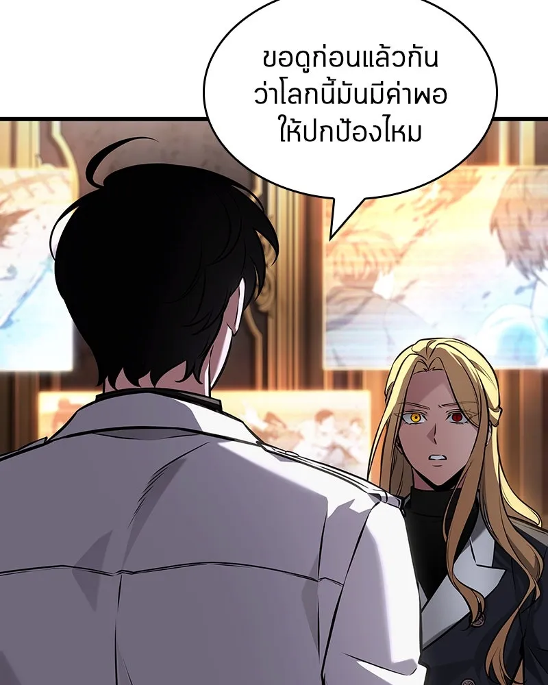 Omniscient Reader อ่านชะตาวันสิ้นโลก ตอนที่ 45 สมาคมนักชิม (2) รูปที่ 38