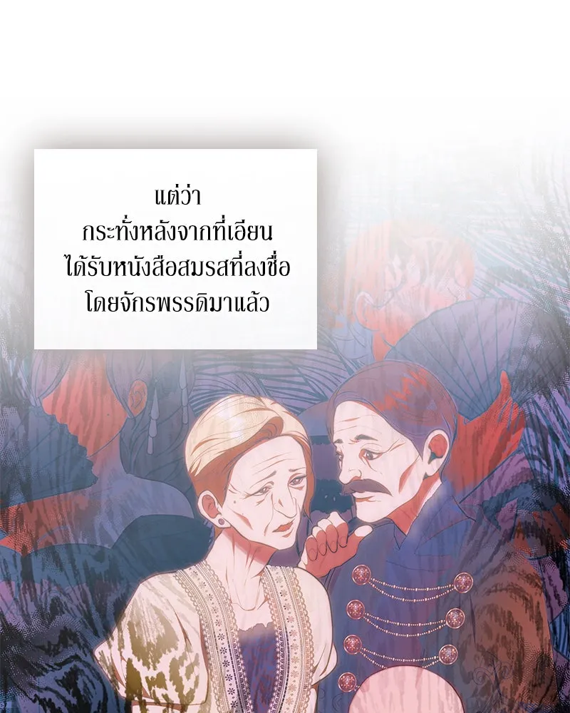 ขอบคุณที่หักหลัง ตอนที่ 18 รูปที่ 64