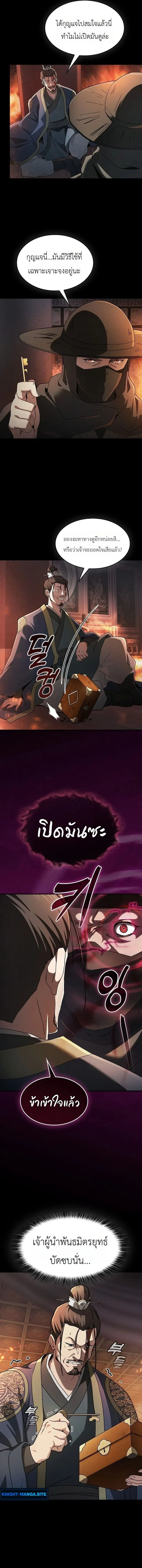Pay-to-Win Martial God เทพสงครามเง_นสด ตอนที่ ตอนที่ 1 รูปที่ 5