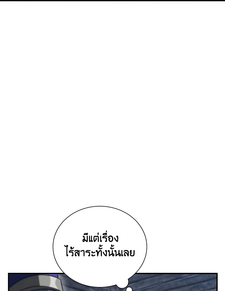 พลทหารโครงกระดูกผู้ม ตอนที่ 145 รูปที่ 70