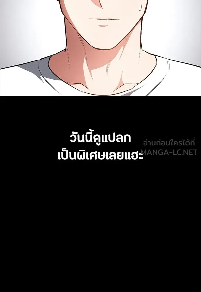 มือสังหารพันธุ์อมตะ ตอนที่ 58 รูปที่ 102