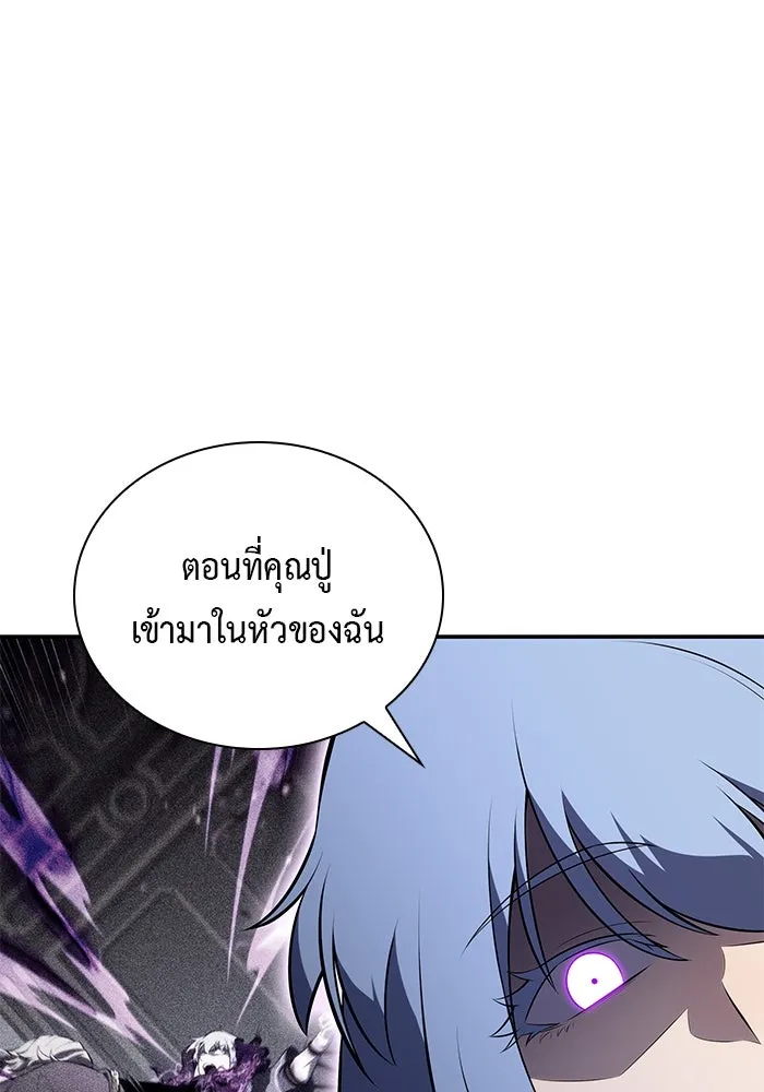 ลูกชายคนเล็กของดยุกคือมือสังหาร ตอนที่ 88 รูปที่ 163