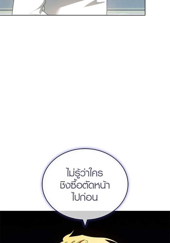 เหตุผลที่ฉันนอกใจ ตอนที่ 69 รูปที่ 86